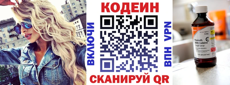 Codein Purple Drank  Пучеж 