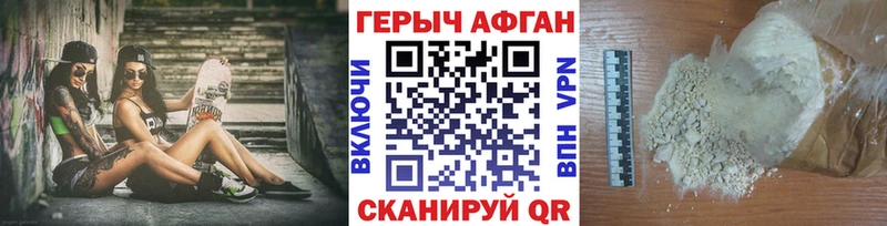 ГЕРОИН белый Пучеж